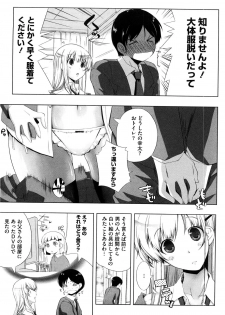 [Kaiduka] Punyu! Chichi Mania - page 12