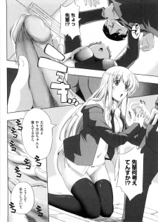 [Kaiduka] Punyu! Chichi Mania - page 15