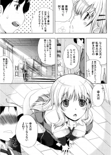 [Kaiduka] Punyu! Chichi Mania - page 20