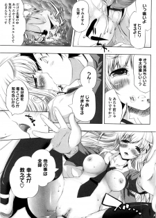 [Kaiduka] Punyu! Chichi Mania - page 26