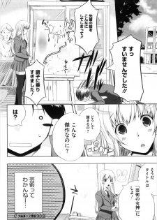 [Kaiduka] Punyu! Chichi Mania - page 33