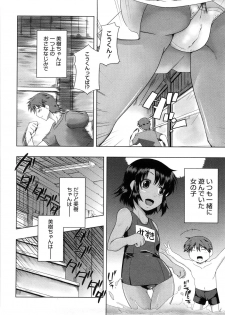 [Kaiduka] Punyu! Chichi Mania - page 37