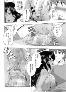 [Kaiduka] Punyu! Chichi Mania - page 47
