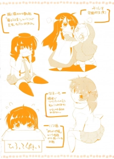 [Kaiduka] Punyu! Chichi Mania - page 5