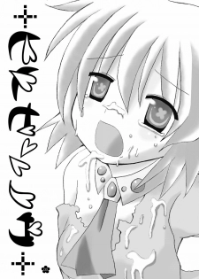 (C72) [Looking For (Yuurei Makomo)] Hime Sennou (Tengen Toppa Gurren Laggan) [Digital] - page 3