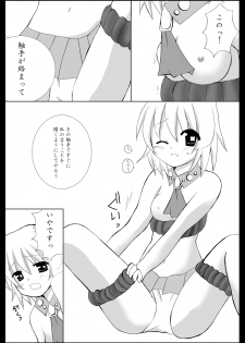 (C72) [Looking For (Yuurei Makomo)] Hime Sennou (Tengen Toppa Gurren Laggan) [Digital] - page 7
