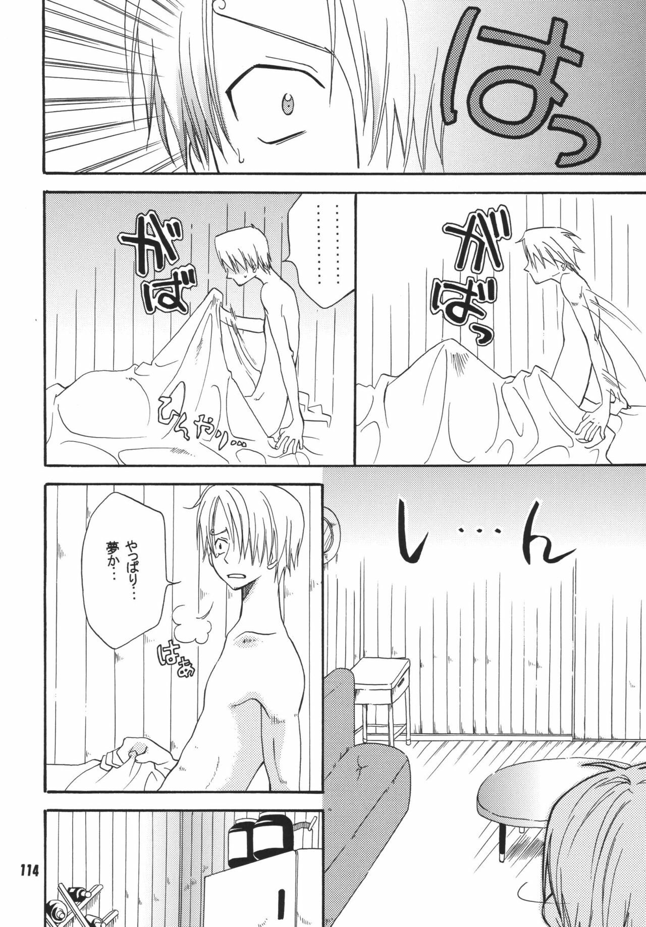 (C68) [Kurione-sha (YU-RI)] Kaizoku Musume. DX (One Piece) page 113 full