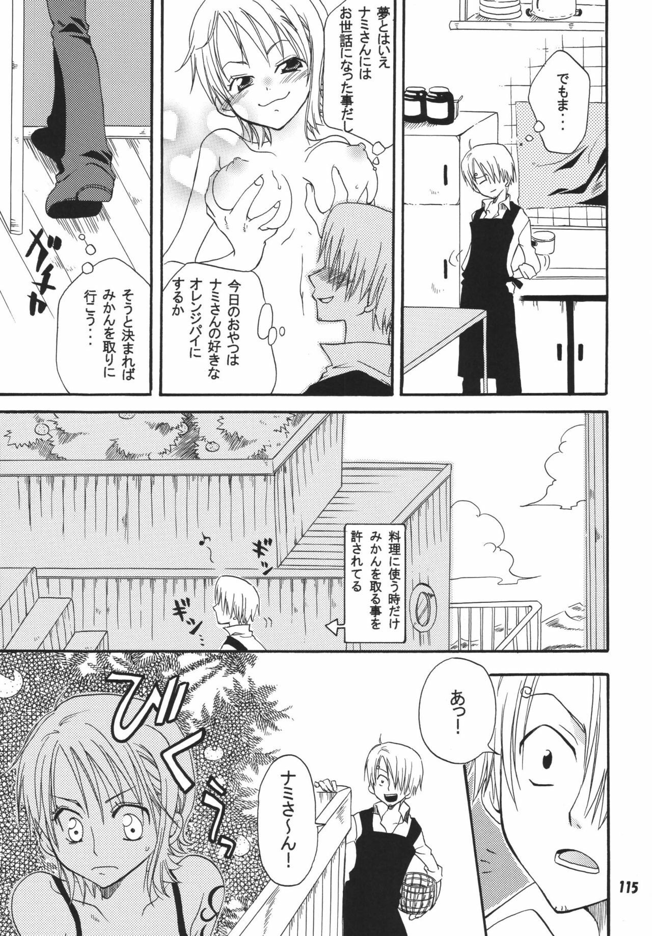 (C68) [Kurione-sha (YU-RI)] Kaizoku Musume. DX (One Piece) page 114 full