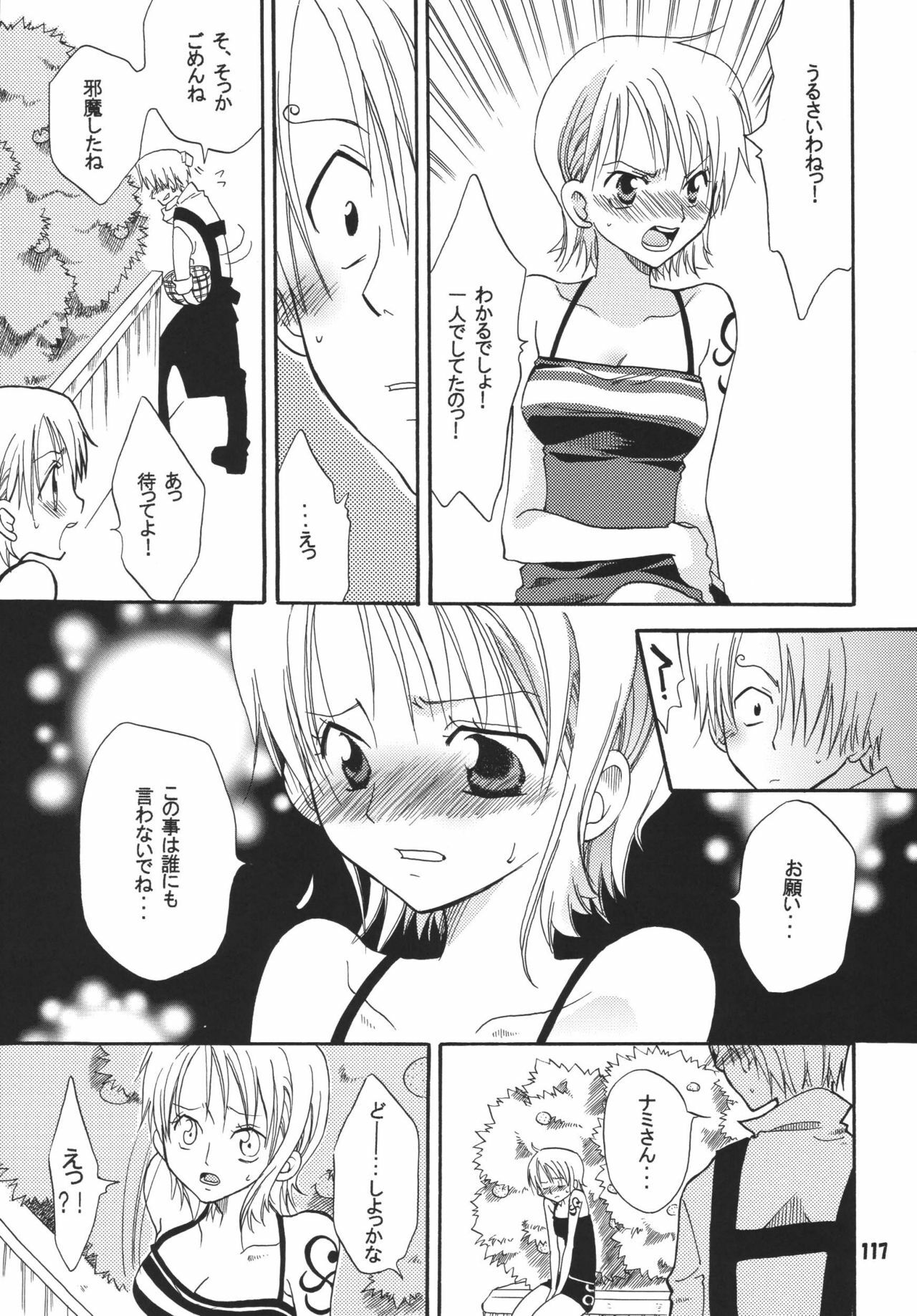 (C68) [Kurione-sha (YU-RI)] Kaizoku Musume. DX (One Piece) page 116 full