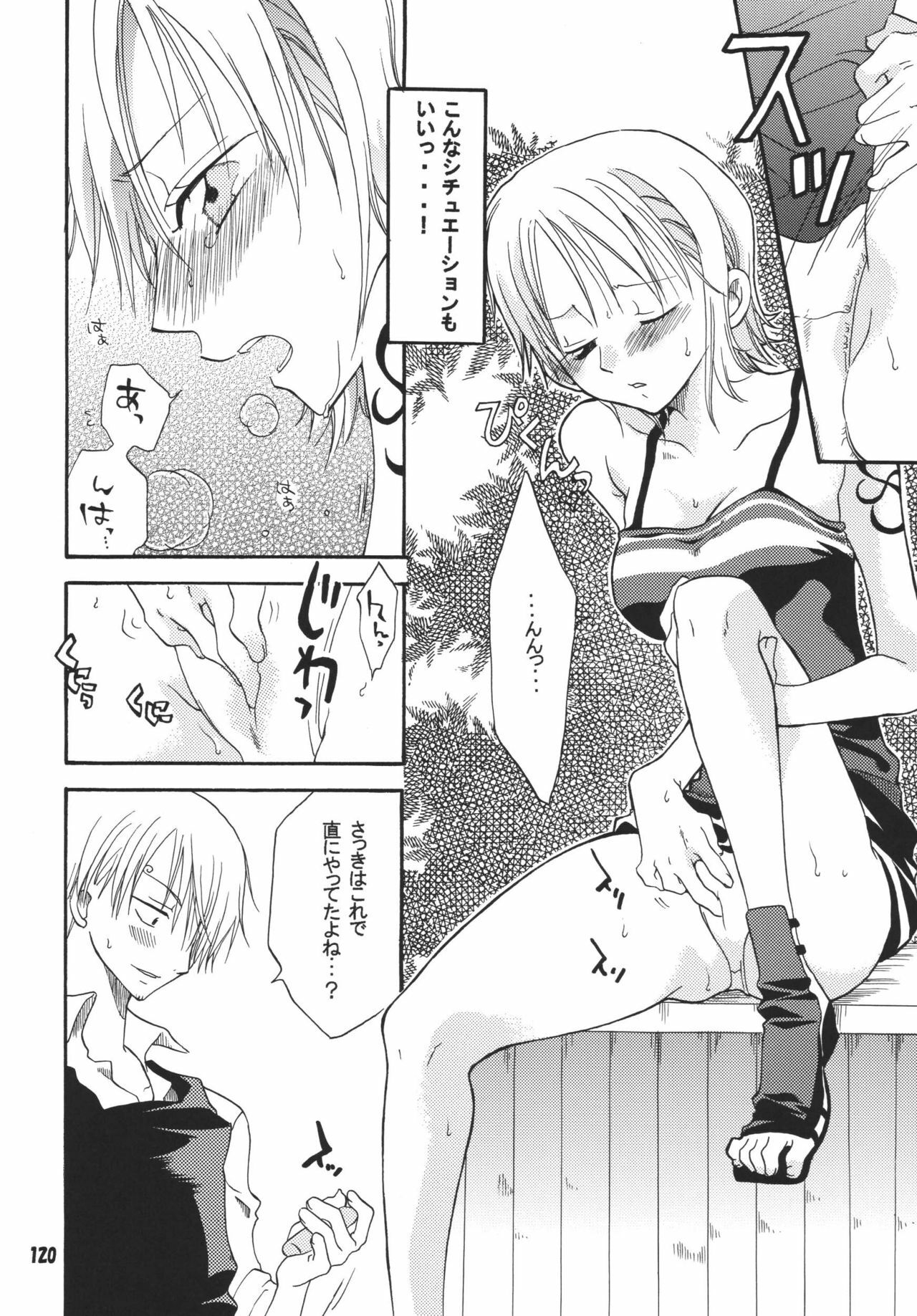(C68) [Kurione-sha (YU-RI)] Kaizoku Musume. DX (One Piece) page 119 full