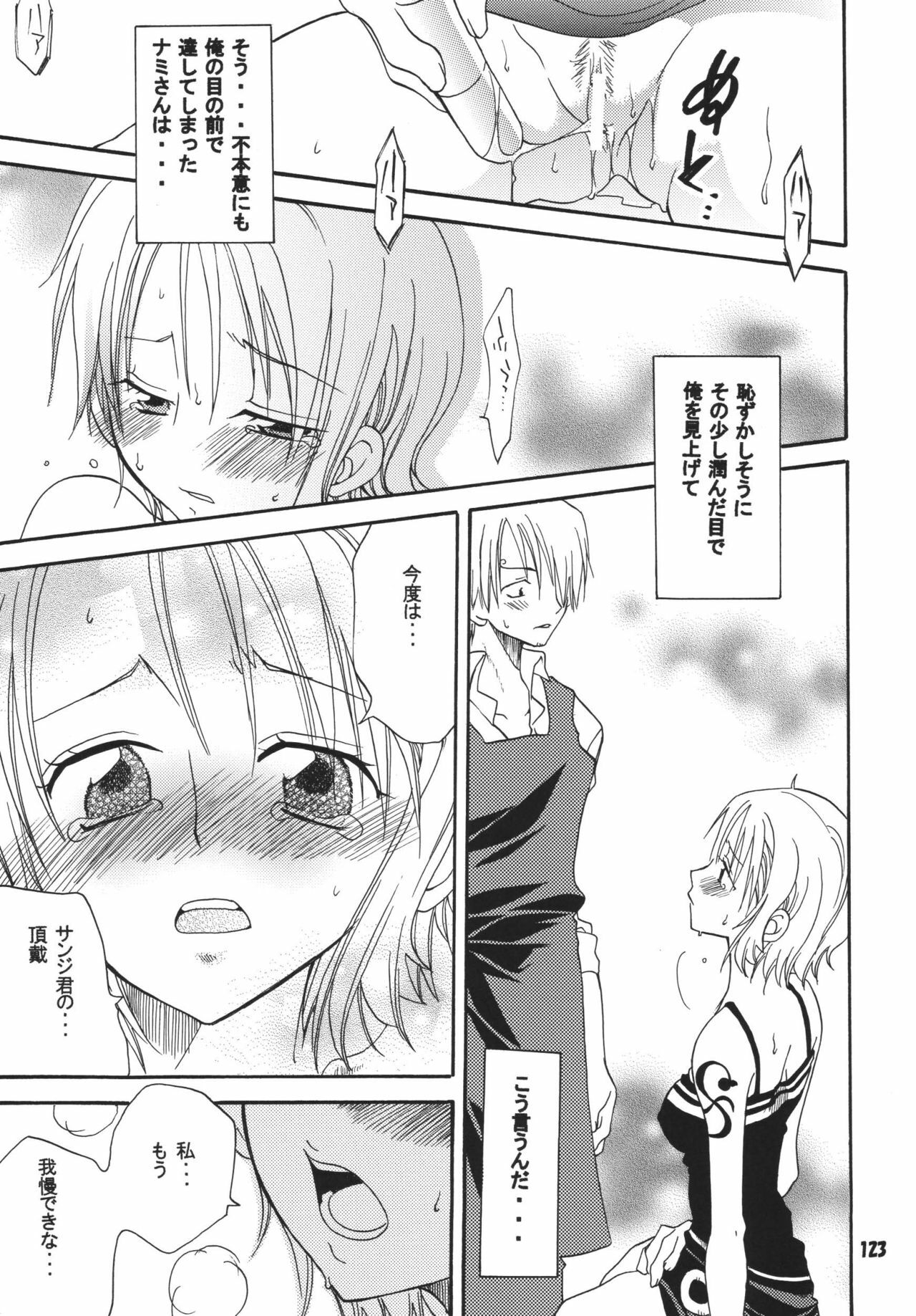 (C68) [Kurione-sha (YU-RI)] Kaizoku Musume. DX (One Piece) page 122 full
