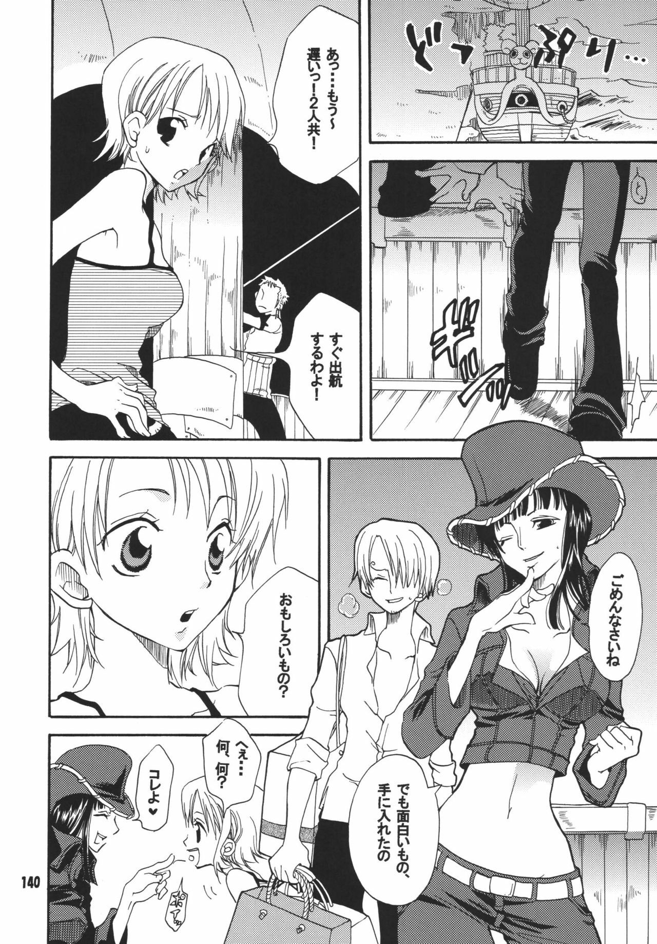 (C68) [Kurione-sha (YU-RI)] Kaizoku Musume. DX (One Piece) page 139 full