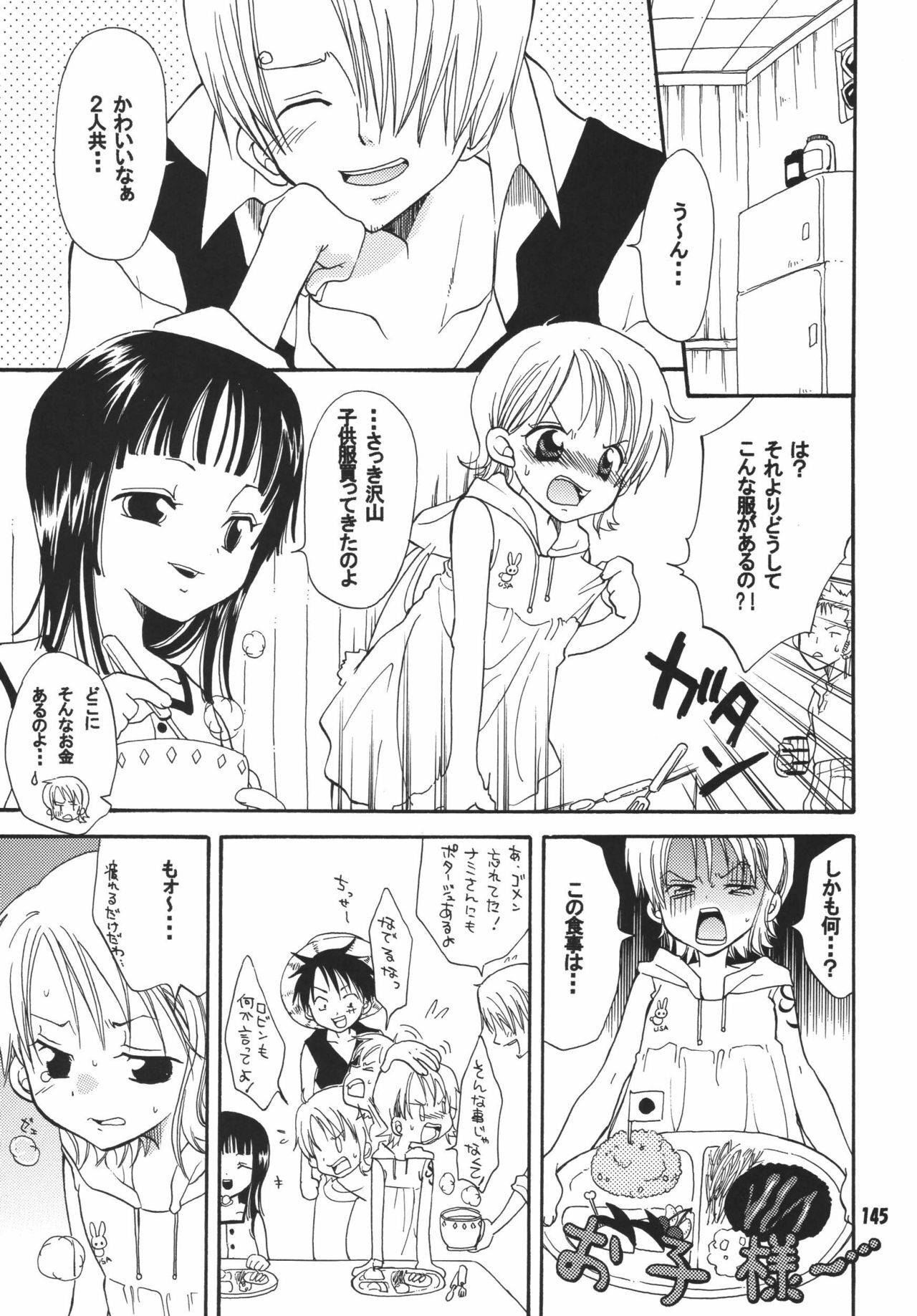 (C68) [Kurione-sha (YU-RI)] Kaizoku Musume. DX (One Piece) page 144 full