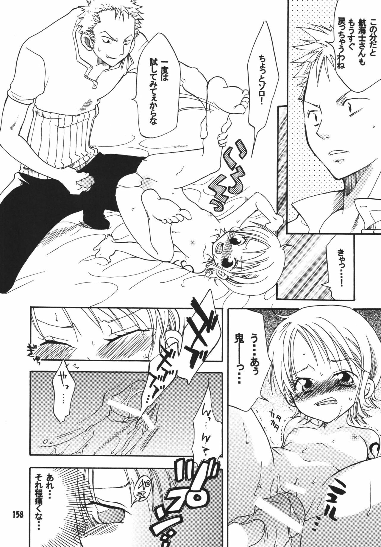 (C68) [Kurione-sha (YU-RI)] Kaizoku Musume. DX (One Piece) page 157 full