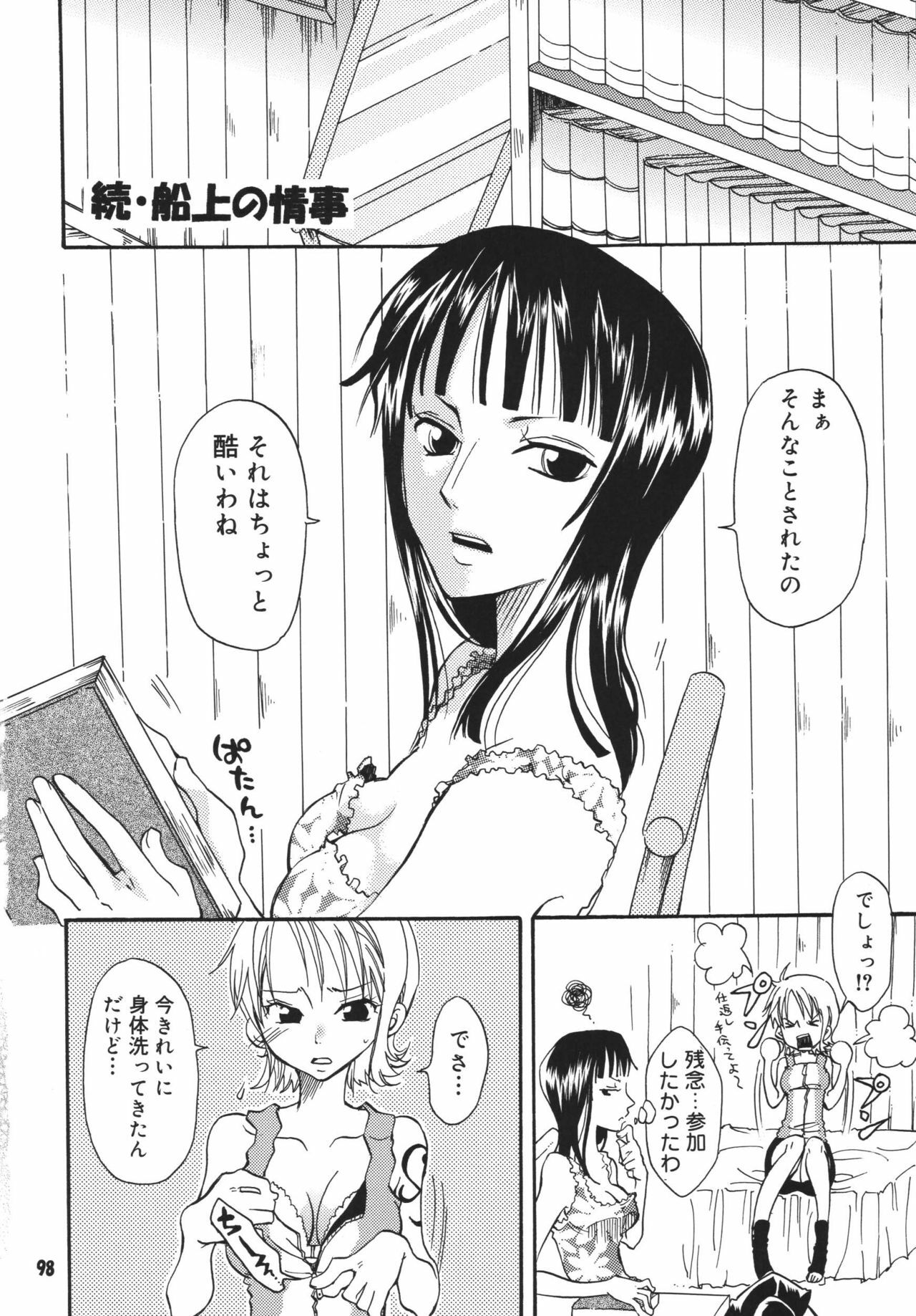 (C68) [Kurione-sha (YU-RI)] Kaizoku Musume. DX (One Piece) page 97 full
