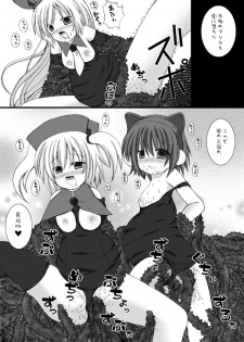 (C73) [Looking For (Yuurei Makomo)] Kurotan (Moetan) [Digital] - page 19