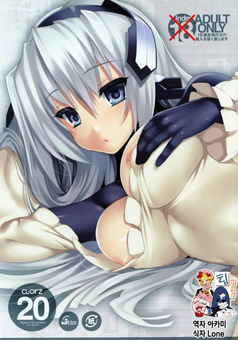 (C81) [Clesta (Cle Masahiro)] CL-orz 20 (Kyoukai Senjou no Horizon) [Korean]