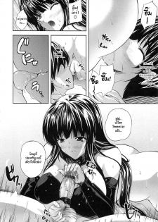[Nanase Mizuho] Ijimete yo Nee (Aneman) [Thai ภาษาไทย] [HypNos] - page 12