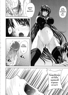 [Nanase Mizuho] Ijimete yo Nee (Aneman) [Thai ภาษาไทย] [HypNos] - page 14