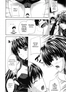 [Nanase Mizuho] Ijimete yo Nee (Aneman) [Thai ภาษาไทย] [HypNos] - page 4