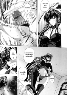 [Nanase Mizuho] Ijimete yo Nee (Aneman) [Thai ภาษาไทย] [HypNos] - page 7
