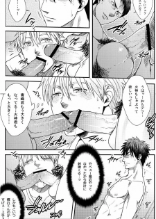 (C82) [Wasukoro (Sakaki)] VANILLA SHAKE -SIDE S- (Kuroko no Basket) - page 11