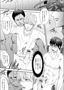 (C82) [Wasukoro (Sakaki)] VANILLA SHAKE -SIDE S- (Kuroko no Basket) - page 14