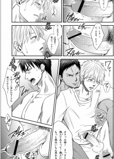 (C82) [Wasukoro (Sakaki)] VANILLA SHAKE -SIDE S- (Kuroko no Basket) - page 15