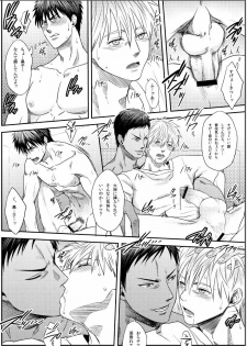 (C82) [Wasukoro (Sakaki)] VANILLA SHAKE -SIDE S- (Kuroko no Basket) - page 16