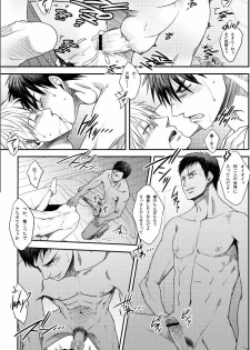 (C82) [Wasukoro (Sakaki)] VANILLA SHAKE -SIDE S- (Kuroko no Basket) - page 19