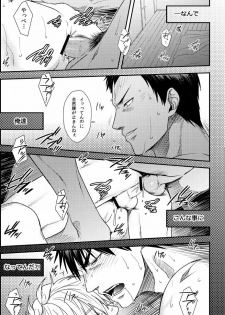 (C82) [Wasukoro (Sakaki)] VANILLA SHAKE -SIDE S- (Kuroko no Basket) - page 3