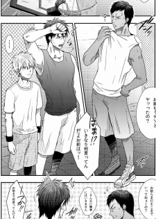 (C82) [Wasukoro (Sakaki)] VANILLA SHAKE -SIDE S- (Kuroko no Basket) - page 4