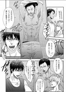(C82) [Wasukoro (Sakaki)] VANILLA SHAKE -SIDE S- (Kuroko no Basket) - page 5