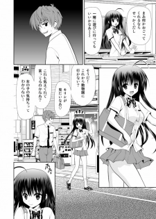 [Aka Shiroki Iro] さわらせてあげる - page 14