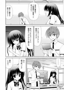 [Aka Shiroki Iro] さわらせてあげる - page 2