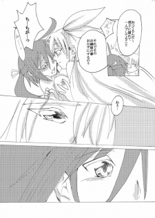 [Arinko_PA] 友人へ白百合漫画 (Mayo Chiki!) - page 14