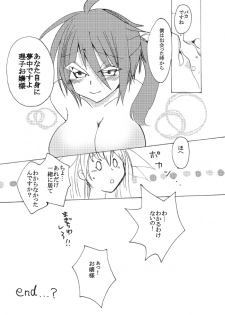[Arinko_PA] 友人へ白百合漫画 (Mayo Chiki!) - page 18