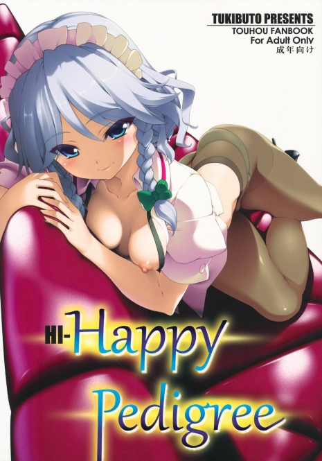 (C82) [TUKIBUTO (Hyouju Issei)] HI-Happy Pedigree (Touhou Project)