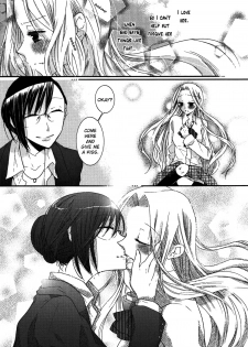 [Akuta Linco] Promise (Yuri-hime Wildrose Vol. 5) [English] [Lililicious] - page 10