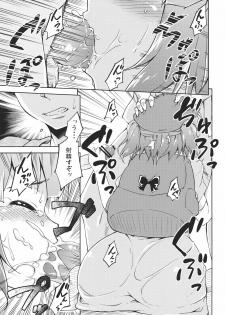 (C82) [Takoyaki-batake] Kyuuri Sommelier (Touhou Project) - page 11