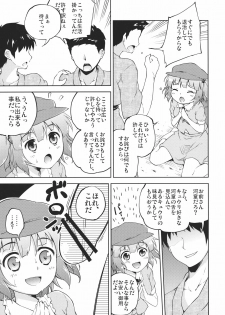 (C82) [Takoyaki-batake] Kyuuri Sommelier (Touhou Project) - page 7