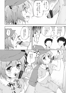 (C82) [Takoyaki-batake] Kyuuri Sommelier (Touhou Project) - page 8