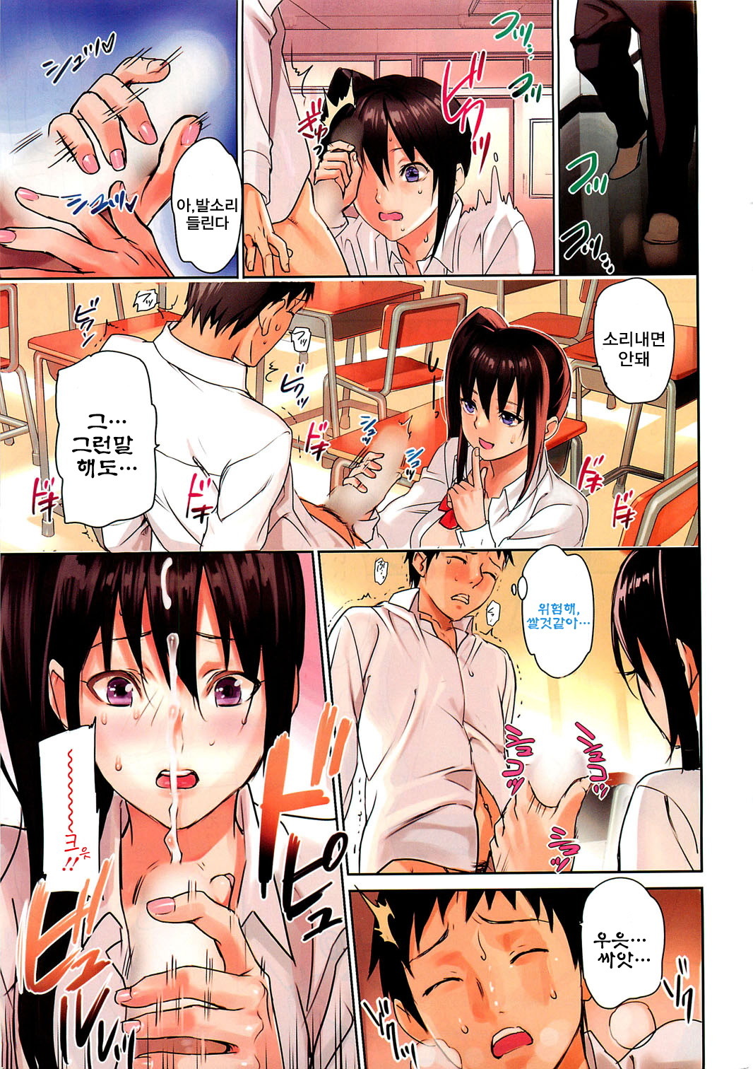 [inkey] Mise Aikko | 서로 보여주기 (COMIC HOTMiLK 2012-06) [Korean] [나키우사기] page 3 full