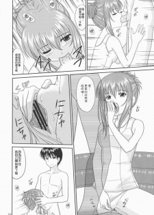 (C72) [CROSS-DO (Masakichi)] Chika Cos. 4 (Sister Princess) [Chinese] [清純突破漢化] - page 16