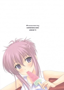 (C72) [CROSS-DO (Masakichi)] Chika Cos. 4 (Sister Princess) [Chinese] [清純突破漢化] - page 28