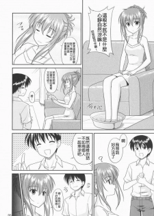 (C72) [CROSS-DO (Masakichi)] Chika Cos. 4 (Sister Princess) [Chinese] [清純突破漢化] - page 6