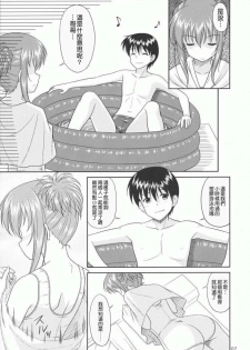(C72) [CROSS-DO (Masakichi)] Chika Cos. 4 (Sister Princess) [Chinese] [清純突破漢化] - page 7