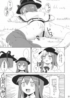 (C82) [Tetsu no Otoshigo (Chirorian)] Iku-san ga Ganbaru Hon (Touhou Project) - page 21