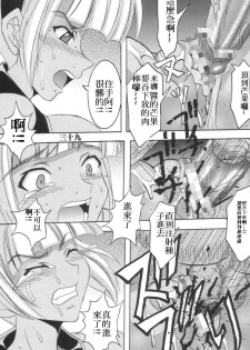 [St. Rio (Kitty)] Ijimete Mina-chan (Samurai Spirits) [Chinese] - page 4