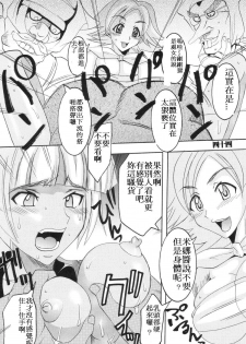 [St. Rio (Kitty)] Ijimete Mina-chan (Samurai Spirits) [Chinese] - page 9